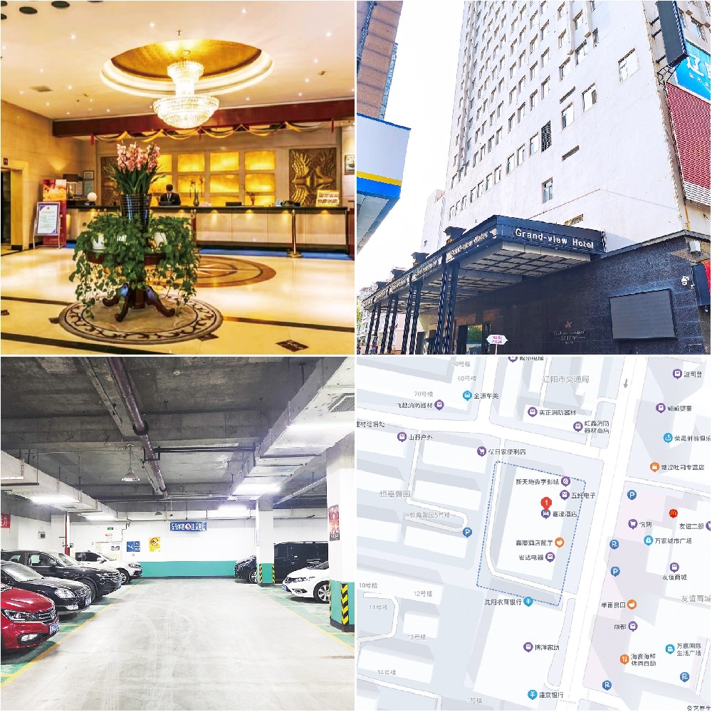 1 辽阳嘉濠国际酒店.jpg